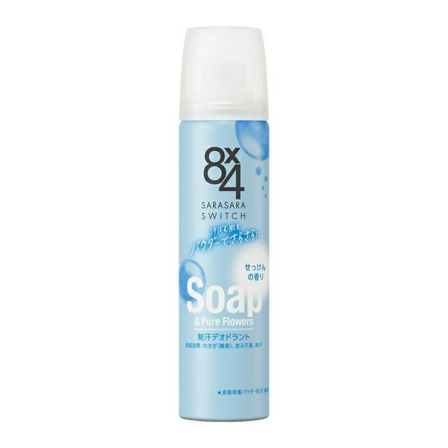【10個セット】 花王 8x4 パウダースプレー せっけんの香り(50g)×10個セット 【正規品】