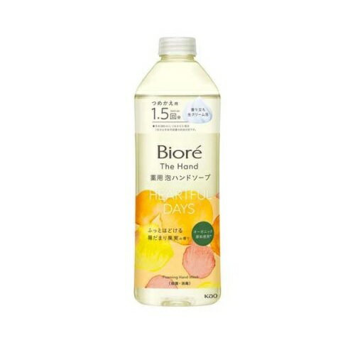 【10個セット】 花王 ビオレ ザ ハンド 泡ハンドソープ ふっとほどける陽だまり果実の香り つめかえ用(340ml)×10個セット 【正規品】