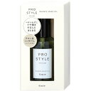 【20個セット】 プロスタイル ニュアンスメイクオイル(70ml)×20個セット【正規品】