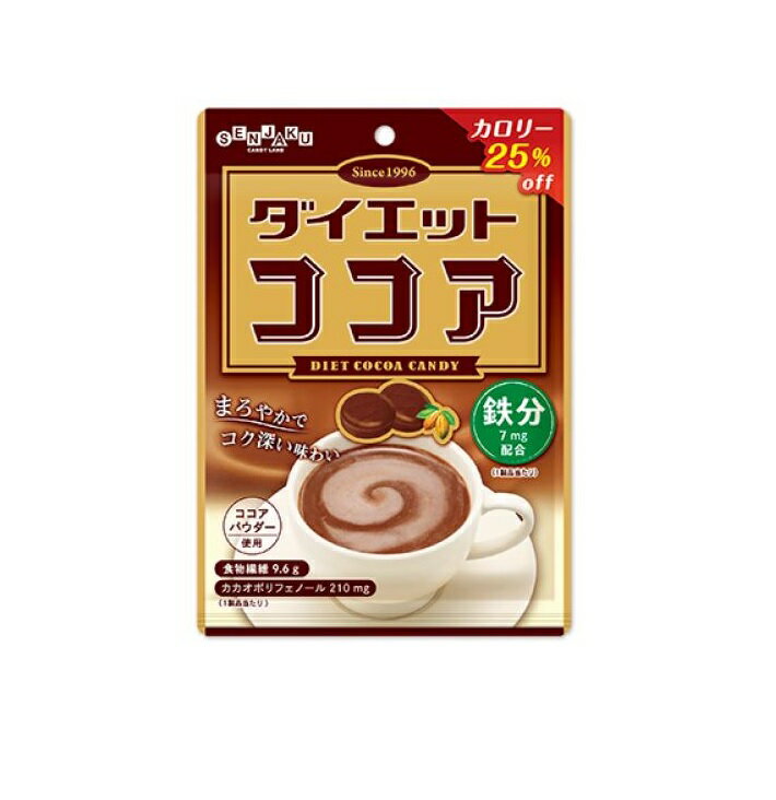 【10個セット】 扇雀飴本舗 ダイエットココアキャンディー(70g)×10個セット 【正規品】【ori】※軽減税率対象品