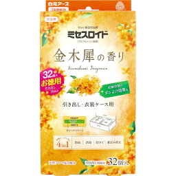 ミセスロイド 防虫剤 引き出し・衣装ケース用 1年間有効 金木犀の香り 32個入【正規品】【mor】【ご注文後発送までに1週間前後頂戴する場合がございます】