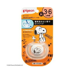 【3個セット】 ピジョン おしゃぶりSkinFriendly 3-6 M スヌーピー柄(1個)×3個セット 【正規品】【k】【ご注文後発送までに1週間前後頂戴する場合がございます】