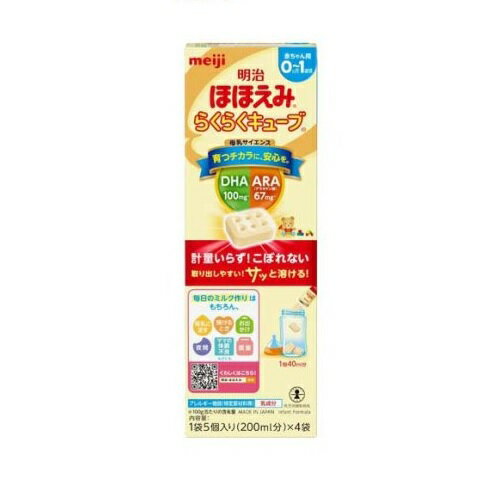 【3個セット】 明治 ほほえみ らくらくキューブ(27g×4袋入)×3個セット【正規品】※軽減税率対象品
