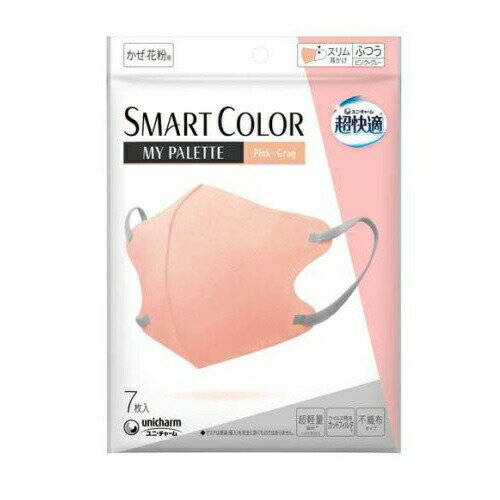 ユニ・チャーム 超快適 SMARTCOLOR MyPalette Pink×Gray ふつう 商品説明 『ユニ・チャーム 超快適 SMARTCOLOR MyPalette Pink×Gray ふつう』 ◆ノーズフィット無しでもスキマが少ない超軽量設計を実現！ ◆立体形状だから圧迫感少ない着け心地と、なじみやすいナチュラルカラーで日常使用に！ ◆しかもスリムやわらか耳かけで、耳が痛くなりにくく、ウイルス飛沫カットフィルタで、空気中のウイルス飛沫・花粉の侵入をしっかりブロックします。 ◆PM2.5にも対応。 ユニ・チャーム 超快適 SMARTCOLOR MyPalette Pink×Gray ふつう　詳細 原材料など 商品名 ユニ・チャーム 超快適 SMARTCOLOR MyPalette Pink×Gray ふつう 原材料もしくは全成分 (素材) 本体・フィルタ部(ポリオレフィン) 耳かけ部(ポリエステル・ポリウレタン) (包装材の材質) ポリプロピレン 内容量 7枚入 販売者 ユニ・チャーム ご使用方法 ・機能性の維持、衛生面から、1日1枚のご使用をお勧めします。 1.マスクの上下、表裏を確認します。 2.耳かけを引っ張りながら、マスクを耳にかけます。 3.鼻からあごまですっぽり隠れる位置が正しい位置です。 ご使用上の注意 ・個人差により、眼鏡が曇る場合がありますので、運転の際などは十分にご注意ください。 ・本品は使いきり商品です。洗濯による再使用はできません。 ・耳かけを引っ張りすぎると、ゆるくなることがあります。 ・本品は有害な粉塵やガス等の発生する場所でのご使用はできません。 ・肌に異常がある場合は、使用しないでください。 ・万一、肌にかゆみ・かぶれ・しめつけや擦れによる異常があらわれた場合は、直ちにご使用をやめ、医師にご相談ください。 ・万一、臭いにより気分が悪くなった場合は、ご使用をおやめください。 ・お子様の睡眠時のご使用は、安全性を考慮し、お控えください。 ・乳幼児の手の届かない所に保管してください。 ・高温多湿な場所、直射日光の当たる場所での保管は避けてください。 ・火気のそばでのご使用はおやめください。 原産国 CHINA 広告文責 株式会社プログレシブクルー072-265-0007 区分 衛生用品ユニ・チャーム 超快適 SMARTCOLOR MyPalette Pink×Gray ふつう　7枚入