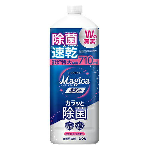 【10個セット】 ライオン チャーミーマジカ 速乾+カラッと除菌 ホワイトローズの香り 詰め替え(710ml)×..