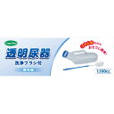 【30個セット】 浅井商事 CARE FAST 男性用尿器(ブラシ付き) 1100CC 1セット×30個セット【正規品】【k】【mor】【ご注文後発送までに1週...