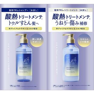 【10個セット】 トゥルースト バイエスフリー 酸熱シャンプー&ヘアトリートメント トライアル 各10mL×10個セット【正規品】