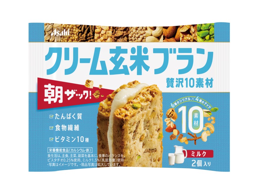 クリーム玄米ブラン 贅沢10素材 ミルク 2個入【正規品】※軽減税率対象品