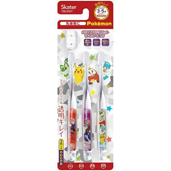 【20個セット】 スケーター クリア歯ブラシ ポケモン23 3〜5歳用(3本入)×20個セット 【正規品】
