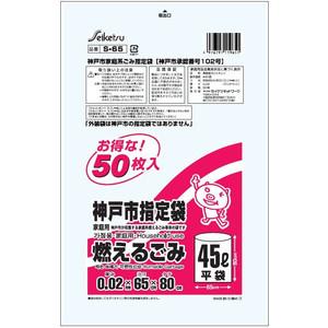 【10個セット】 神戸市指定家庭用燃えるゴミ45L50枚入×10個セット【正規品】