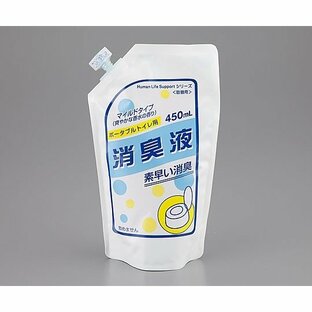 H・L・Sポータブルトイレ用消臭液詰替用 450ml 【正規品】【k】【ご注文後発送までに1週間前後頂戴する場合がございます】