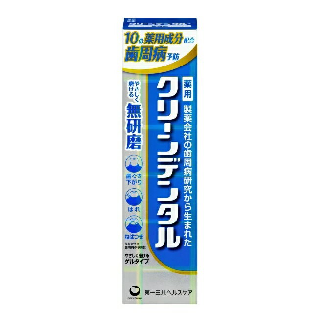  第一三共ヘルスケア 薬用 クリーンデンタル 無研磨a(90g)×10個セット 