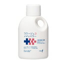 【20個セット】 持田ヘルスケア コラージュDメディパワー 保湿入浴剤(500ml)×20個セット【正規品】