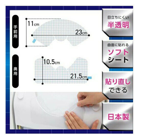 レック トイレの便座裏 汚れ防止シート 抗菌・ウイルス加工(1セット)【正規品】 2