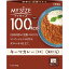 【5個セット】 大塚食品 100kcalマイサイズ キーマカレー 中辛(100g)×5個セット 【正規品】