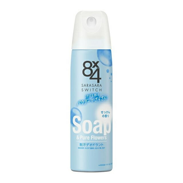 【48個セット】【1ケース分】 花王 8x4 パウダースプレー せっけんの香り(150g)×48個セット 1ケース分 【正規品】