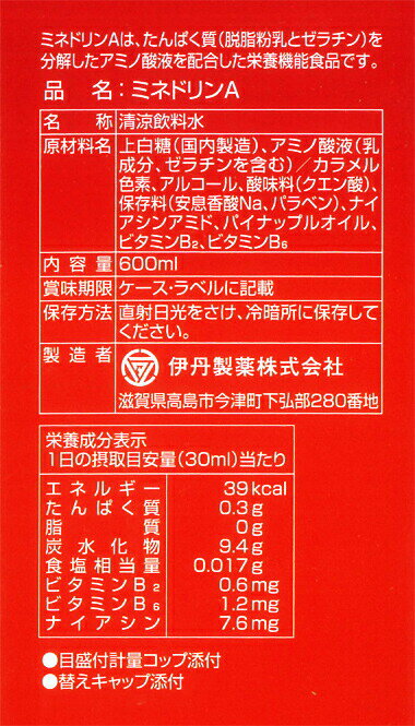 【30個セット】 【即納!】 天然アミノ酸 ミ...の紹介画像3