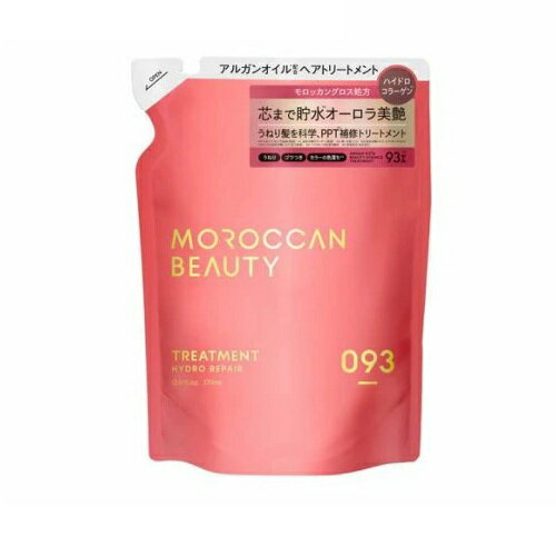 ボトルワークス モロッカンビューティ ハイドロリペア ヘアトリートメント つめかえ(370ml)【正規品】