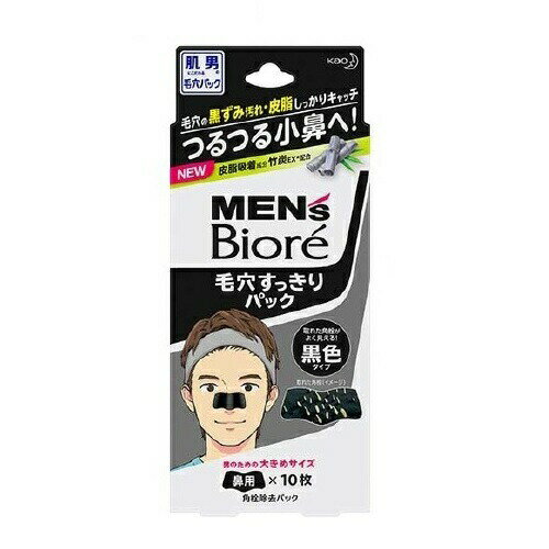 【36個セット】【1ケース分】 花王 メンズビオレ 毛穴すっきりパック 黒色タイプ(10枚入)×36個セット 1ケース分【正規品】