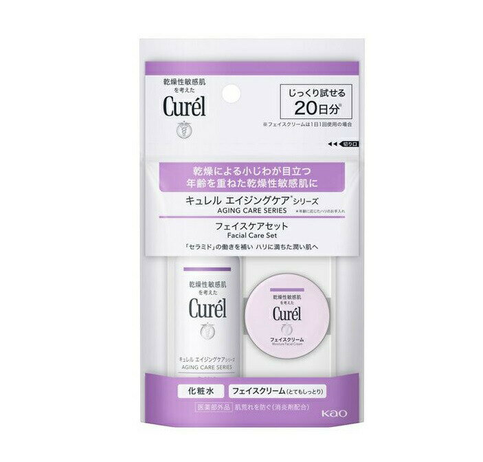 花王 キュレル エイジングケアシリーズ フェイスケアミニセット(30ml+10g)【正規品】