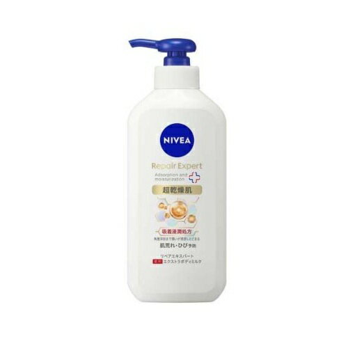 【3個セット】 花王 ニベア リペアエキスパート 薬用エクストラボディミルク 超乾燥肌用(350g)×3個セット【正規品】