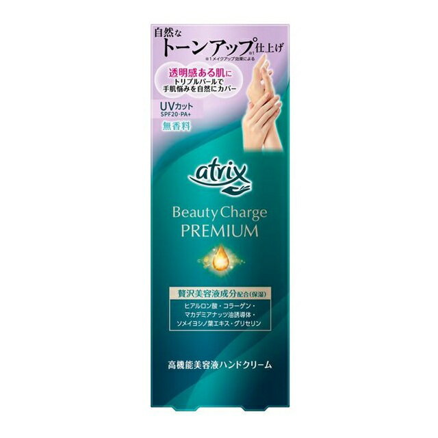 【24個セット】【1ケース分】 花王 アトリックス ビューティーチャージプレミアム トーンアップ ハンド..