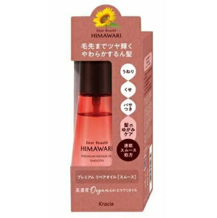 【10個セット】 クラシエ ディアボーテ ヒマワリ プレミアムリペアオイル スムース(60ml)×10個セット【正規品】 【10個セット】 クラシエ ディアボーテ ヒマワリ プレミアムリペアオイル スムース(60ml)×10個セット【正規品】