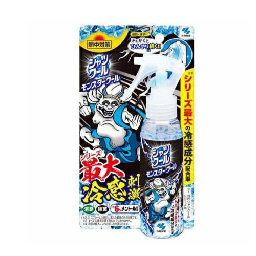 小林製薬 熱中対策 シャツクール モンスタークール 冷感スプレー(100ml)【正規品】【ori】 小林製薬 熱中対策 シャツクール モンスタークール 冷感スプレー(100ml)【正規品】【ori】