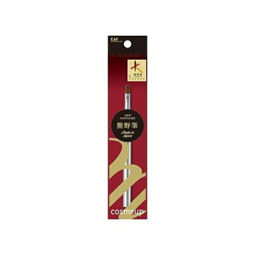 【10個セット】 貝印 cosmeup 熊野筆 スライドリップブラシ 先平 HC3762(1本入)×10個セット【正規品】【k】【ご注文後発送までに1週間前後頂戴する場合がございます】 【10個セット】 貝印 cosmeup 熊野筆 スライドリップブラシ 先平 HC3762(1本入)×10個セット【正規品】【k】【ご注文後発送までに1週間前後頂戴する場合がございます】