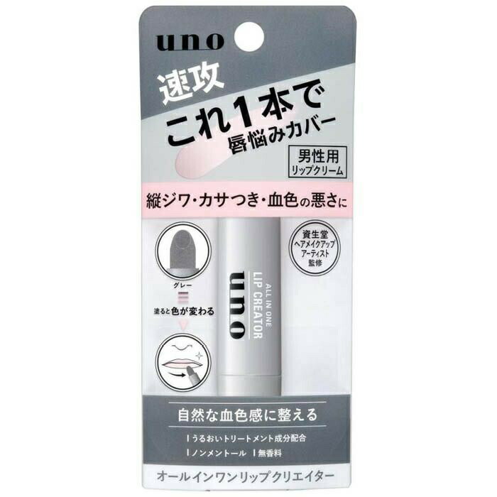 【5個セット】 ファイントゥディ ウーノ オールインワンリップクリエイター(2.2g)×5個セット【正規品】【ori】