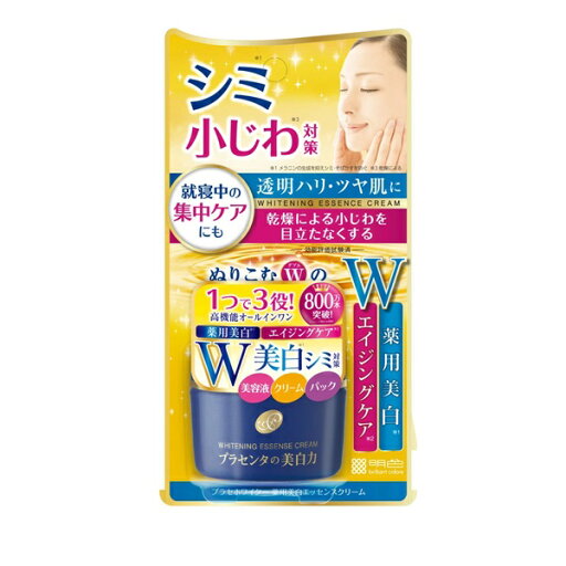 【10個セット】 明色 プラセホワイター 薬用 美白エッセンスクリーム(55g)×10個セット【正規品】 【10個セット】 明色 プラセホワイター 薬用 美白エッセンスクリーム(55g)×10個セット【正規品】