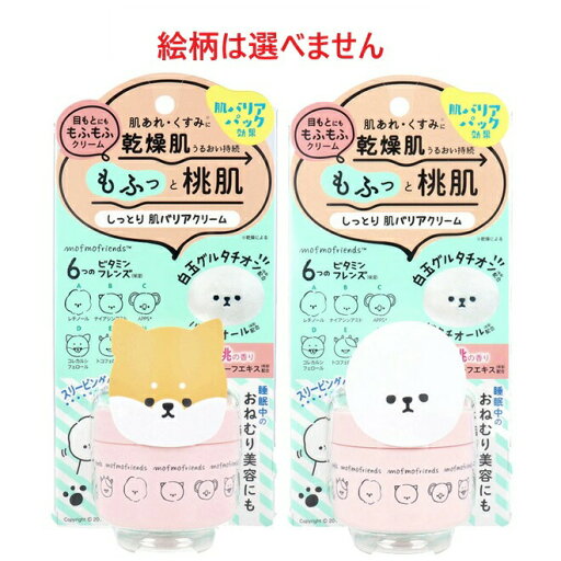 明色 モフモフレンズ しっとり肌バリアクリーム(50g)【正規品】 明色 モフモフレンズ しっとり肌バリアクリーム(50g)【正規品】