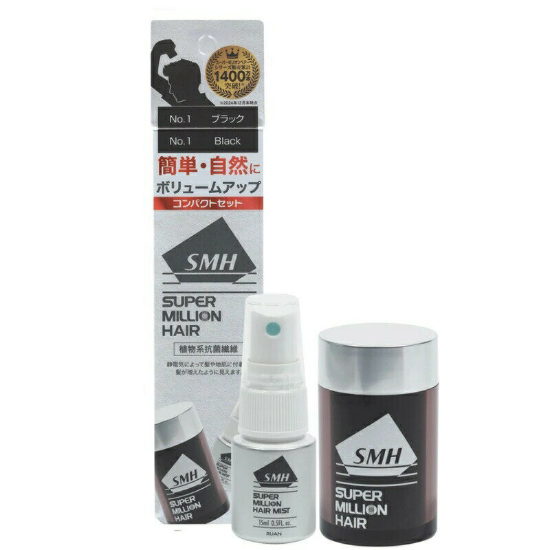 【5個セット】 ルアン スーパーミリオンヘアー コンパクトセット No.1 ブラック(10g+15ml)×5個セット【正規品】【s】