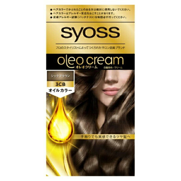 【20個セット】 ヘンケル サイオス オレオクリーム 3CB シックブラウン(1セット)×20個セット【正規品】