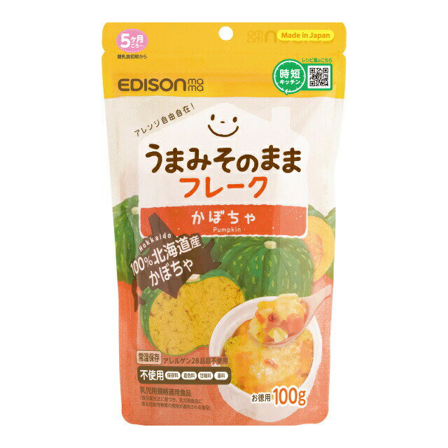 エジソンママ うまみそのままフレーク かぼちゃ100g 【正規品】【mor】【ご注文後発送までに2週間前後頂戴する場合がございます】