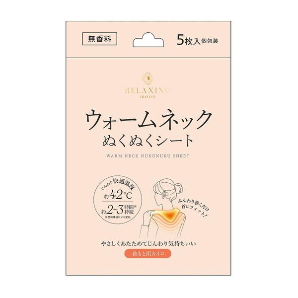 日翔 ウォームネック ぬくぬくシート 無香料 5枚入【正規品】