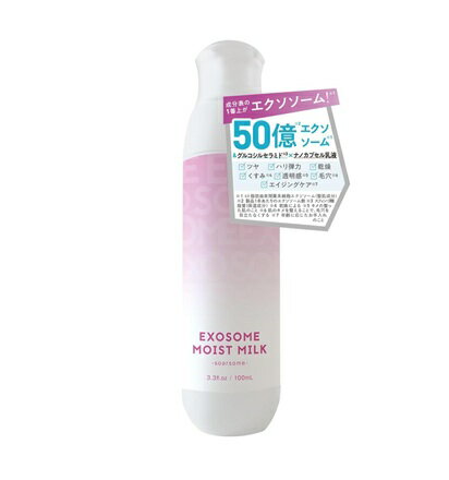 【10個セット】 メモリーテック soarsome エクソソーム ミルク(100ml)×10個セット【正規品】(4)