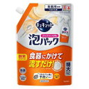 【3個セット】 キュキュット ゴシゴシいらずの泡パック オレンジの香り つめかえ用(720ml)×3個セット【正規品】(3)