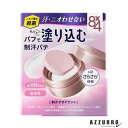 【3個セット】 8x4 デオドラントパテ(25.0g)×3個セット【正規品】