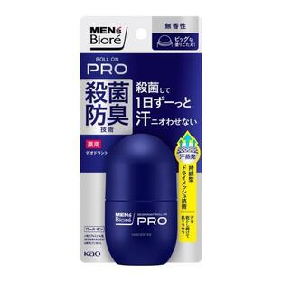 【24個セット】【1ケース分】 メンズビオレ 薬用デオドラント ロールオンPRO 無香性×24個セット 1ケース分【正規品】