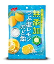【5個セット】 ノーベル製菓 無添加つぶ塩レモンのど飴 90g×5個セット【正規品】※軽減税率対象品