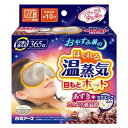 【30個セット】 リラックスゆたぽん 目もとホット ほぐれる温蒸気 グレージュ 1個入×30個セット【正規品】【mor】【ご注文後発送までに2週間前後頂戴する場...