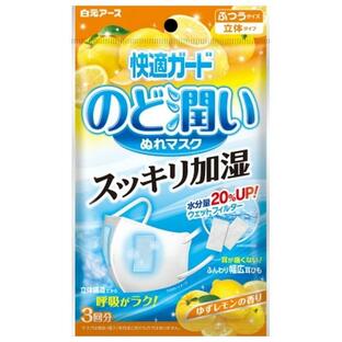 【10個セット】 白元アース 快適ガード のど潤い ぬれマスク ゆずレモンの香り ふつうサイズ 3回分×10..
