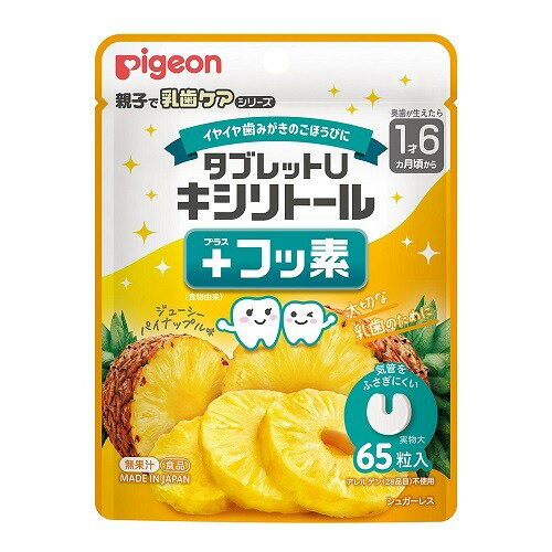 【20個セット】 タブレットU キシリトール+フッ素 ジューシー パイナップル味(65粒)×20個セット【正規品】【k】【ご注文後発送までに2週間前後頂戴する場合がございます】 ※軽減税率対象品 【20個セット】 タブレットU キシリトール+フッ素 ジューシー パイナップル味(65粒)×20個セット【正規品】【k】【ご注文後発送までに2週間前後頂戴する場合がございます】 ※軽減税率対象品