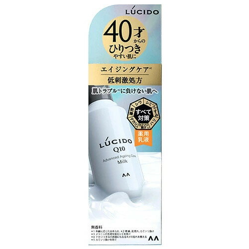 ルシード 薬用アドバンスドリペア 乳液(110ml)【正規品】(4)