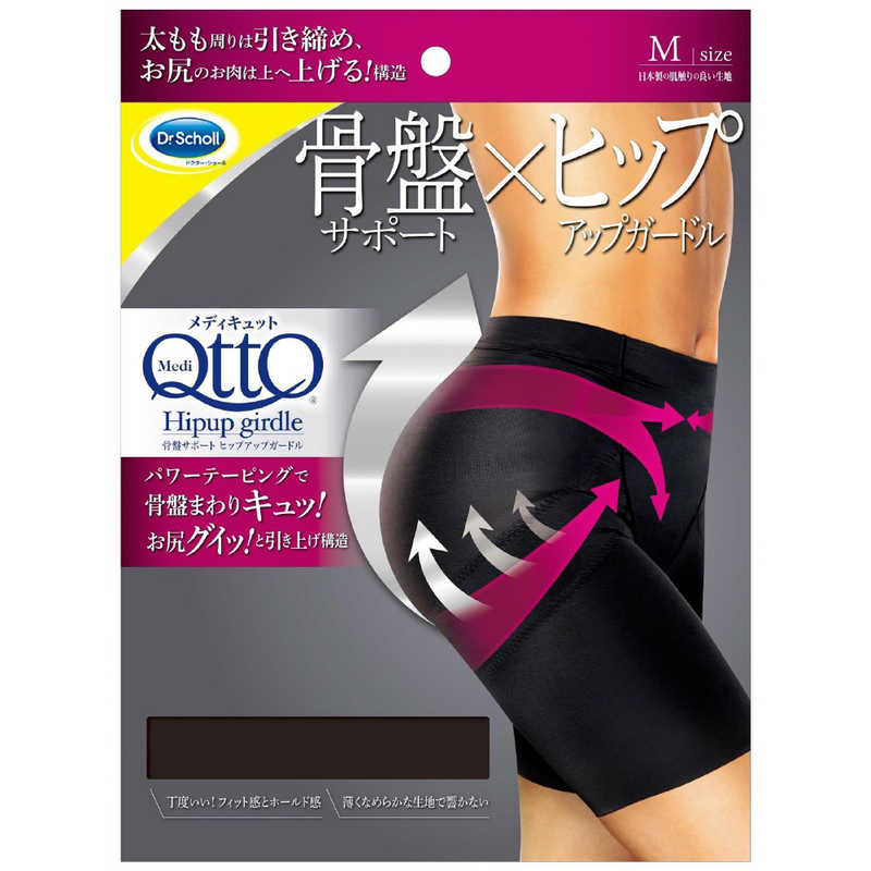 【30個セット】 メディキュット 骨盤サポート ヒップアップガードル Mサイズ 着圧(1枚入)×30個セット【正規品】【k】【ご注文後発送までに2週間前後頂戴す...