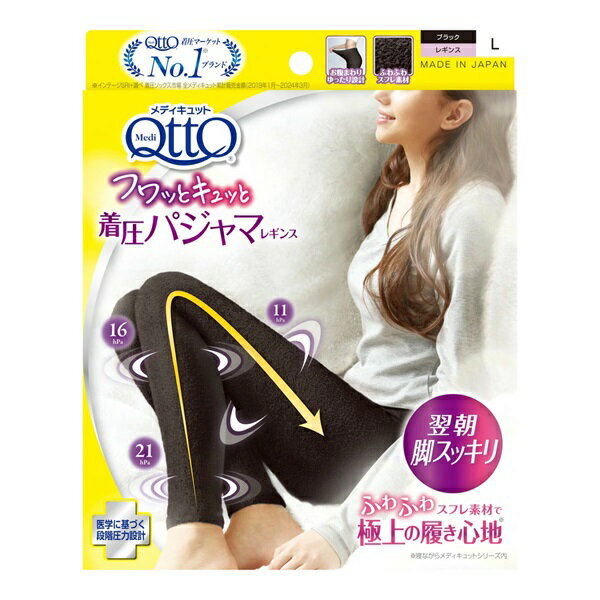 【30個セット】 レキットベンキーザー メディキュット フワッとキュッと 着圧パジャマレギンス Lサイズ(1足)×30個セット【正規品】【mor】【ご注文後発送...