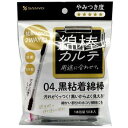 【30個セット】 山洋 綿棒カルテ 04 黒粘着綿棒 ×30個セット【正規品】【k】【ご注文後発送までに1週間前後頂戴する場合がございます】