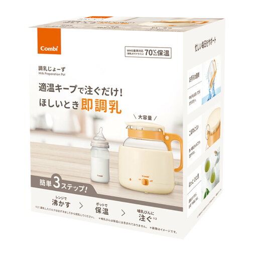 コンビ 調乳じょーず 【正規品】 【k】【ご注文後発送までに1週間前後頂戴する場合がございます】 ※軽減税率対象品 コンビ 調乳じょーず 【正規品】 【k】【ご注文後発送までに1週間前後頂戴する場合がございます】 ※軽減税率対象品