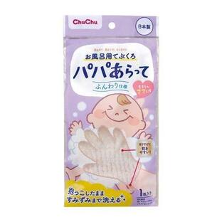 【5個セット】 チュチュ パパあらって お風呂用てぶくろ(1個)×5個セット【正規品】【k】【ご注文後発送までに1週間前後頂戴する場合がございます】【t-7】 【5個セット】 チュチュ パパあらって お風呂用てぶくろ(1個)×5個セット【正規品】【k】【ご注文後発送までに1週間前後頂戴する場合がございます】【t-7】